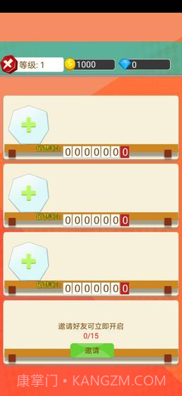 小小美食家v4.22截图