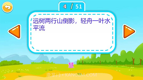 儿童脑筋急转弯修改版3.0截图