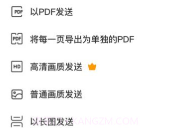 福昕扫描王安卓V3.1.19截图