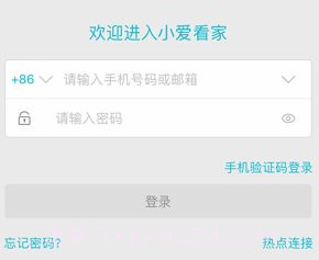 小爱看家v1.0.16截图