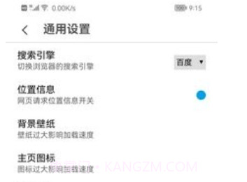 MT浏览器v2.17截图