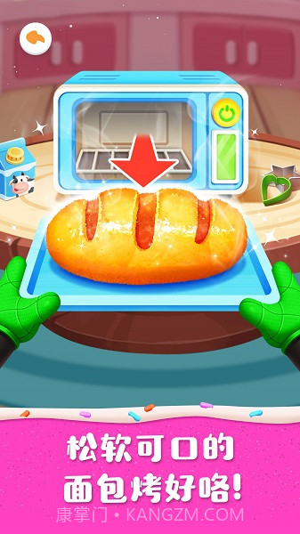 奇妙蛋糕店付费版9.89.99.01截图