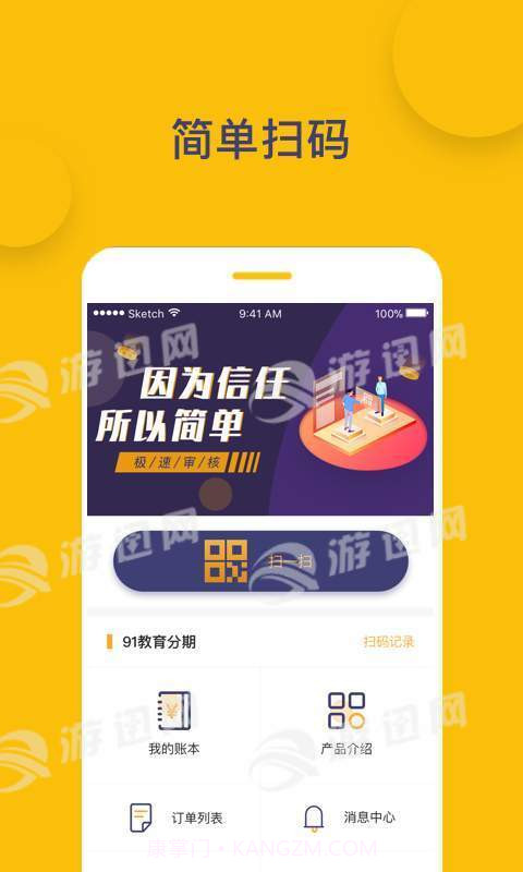 易可分v1.80截图