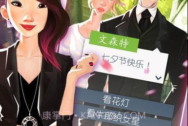 恋爱之城巴黎中文版v1.15截图