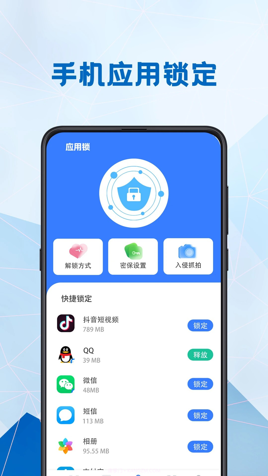 电池健康医生无会员3.0.3截图
