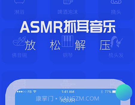 助眠音乐之家v21.8.24截图