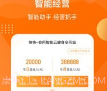 快快智能运营Plusv1.2.15截图