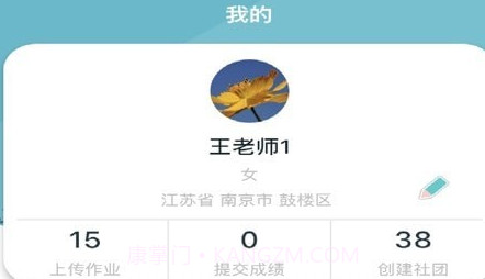 中小学艺术测评v1.0.22截图