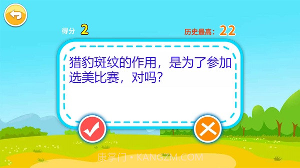 儿童脑筋急转弯完整版3.0截图