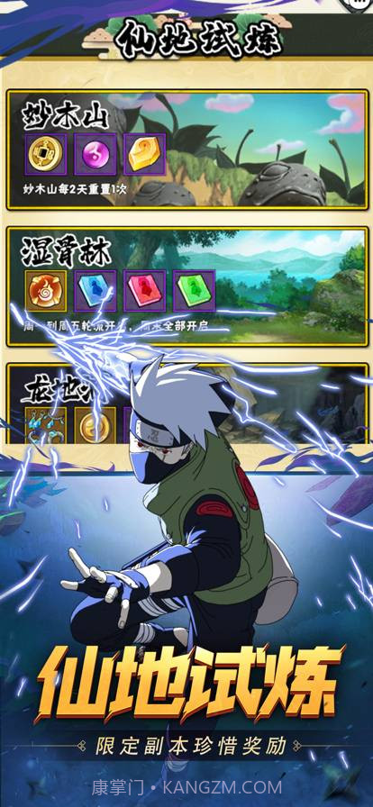 王者之心火影疾风传手机版1.4截图