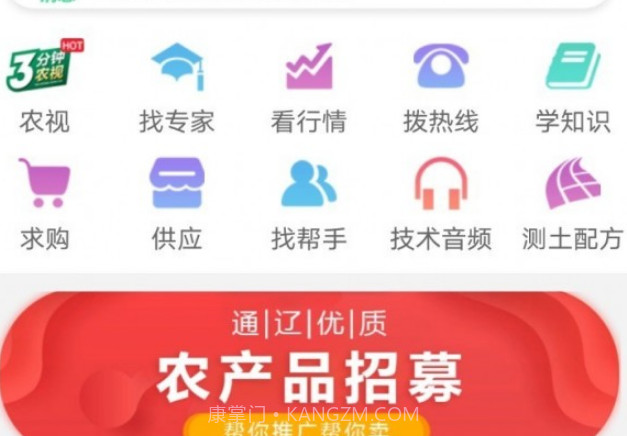 通辽农牧业v2.0.24截图