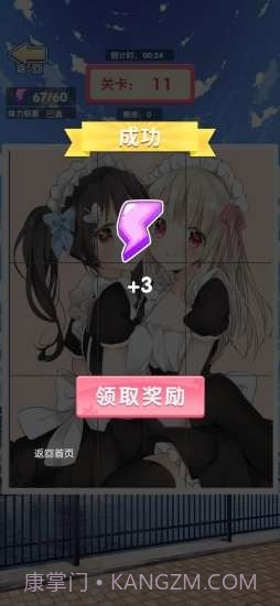 解谜日记v1.20截图