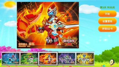 铠甲勇士儿童拼图游戏3.0截图