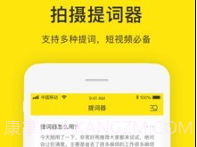 提词器大师v1.1.18截图