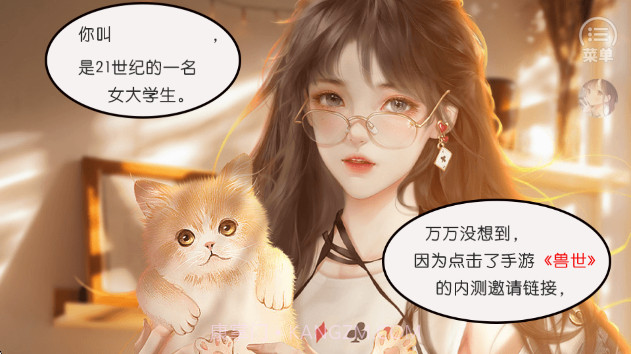 兽世冤种实录存档版v1.5截图