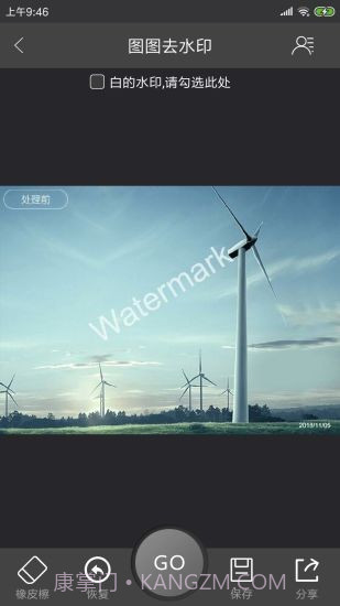 图图去水印v1.2.25截图