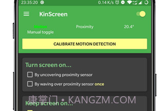 KinScreenV6.0.18截图