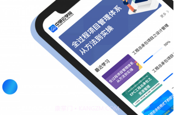 中研云学院v1.0.18截图