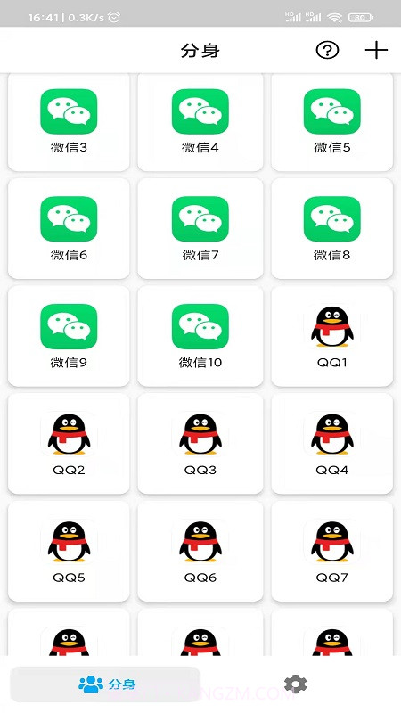 微双开多开分身v1.0.14截图