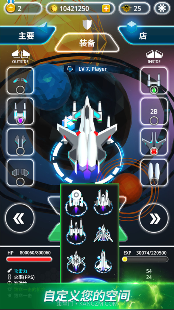 星空雷电v0.1.20截图