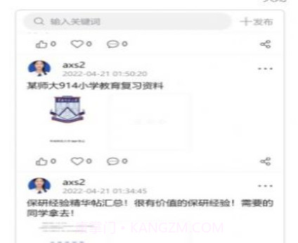 研公本经验库考研学习v1.18截图