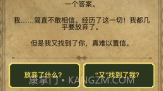 生命线2APPv1.15截图