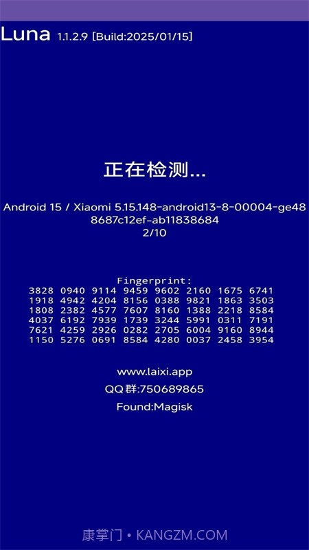 Luna环境检测工具老版本1.4.1.6截图