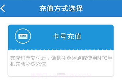 石家庄公交网充平台v1.1.15截图