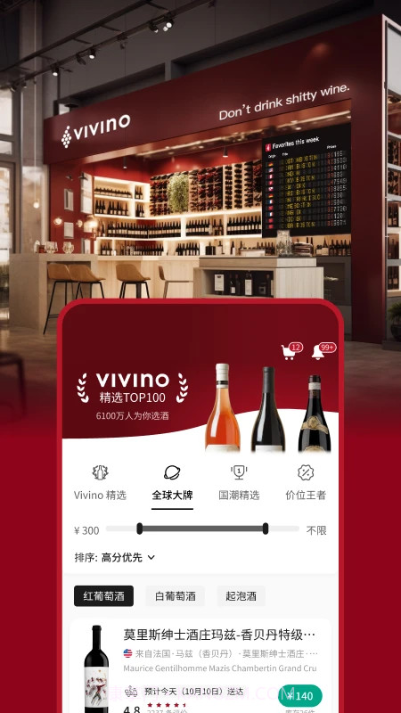 唯唯诺2.2.3截图