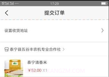 红旌商城v1.0.20截图