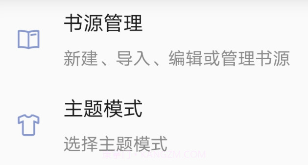 吾悦免费小说v1.1.22截图