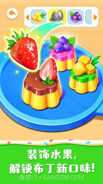 奇妙蛋糕店中文版9.89.99.01截图