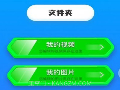 剪切视频制作v1.19截图