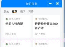 班班学v2.0.14截图