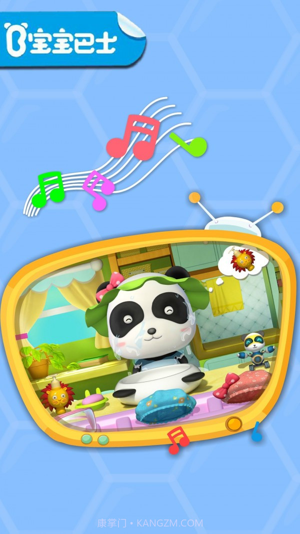 妙妙爱干净9.51.00.03截图