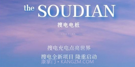 搜电电桩v1.20截图