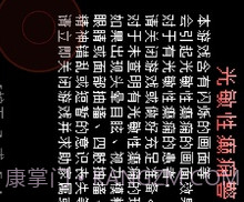 全然不信前传sans战v2.0.17截图