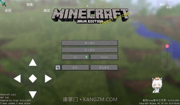 我的世界java版启动器V1.15.10.18截图