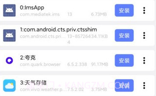 ADB小工具v1.0.17截图