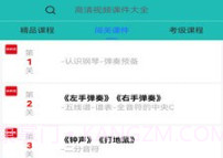 格格秀乐谱学习v1.0.20截图