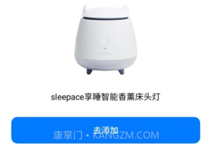 oppo智能家居v2.6.16截图