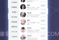 名人朋友圈v3.32.19截图