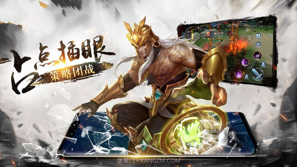 全民赛事MOBAv2.0v1.14截图