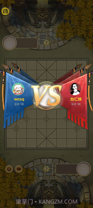 万宁象棋无限升级版3.41.18截图