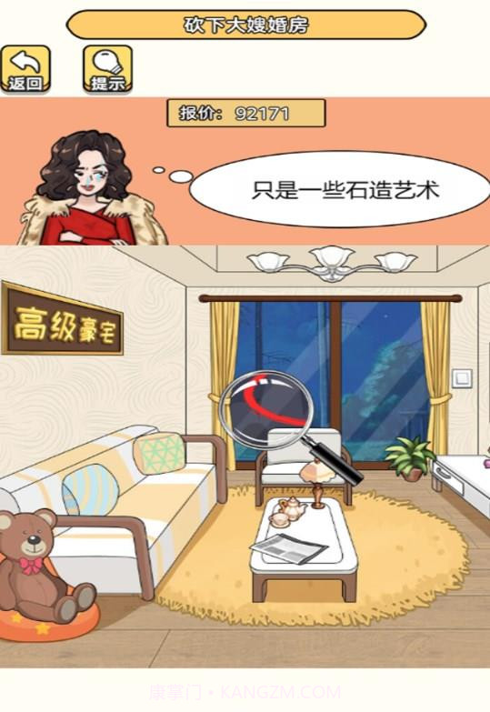 别坑老六了1.0.4截图