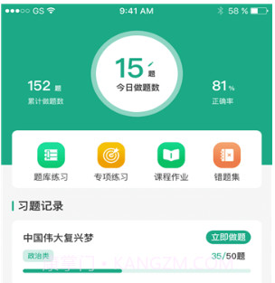 豫烟培训学校v1.1.18截图