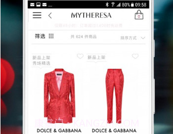 mytheresav1.16截图