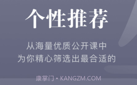 知到教师端v4.7.20截图