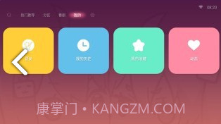 哔哩哔哩盒子版(哔哩哔哩盒子版安装包)V1.7.6 安卓正式版V1.7.15截图