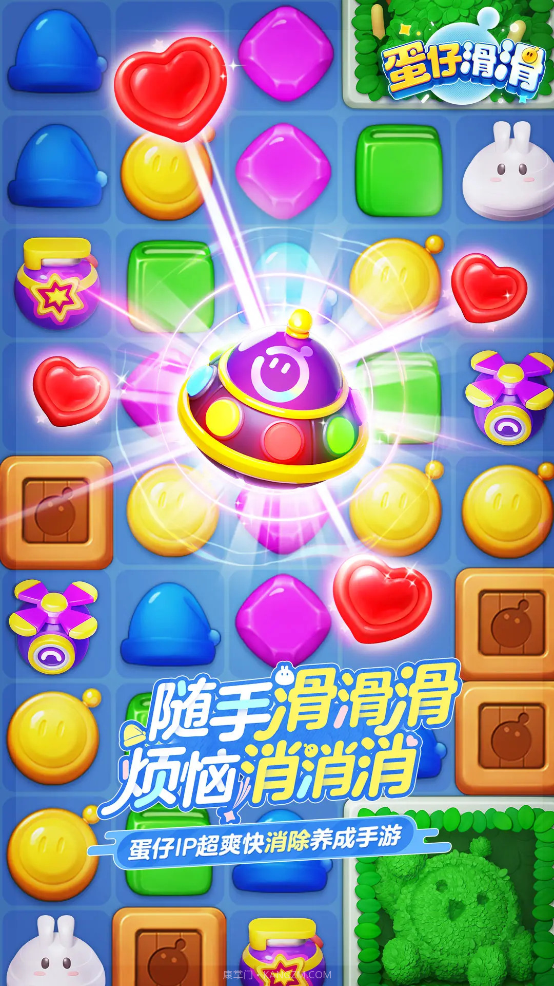 蛋仔滑滑单机版1.1.17截图